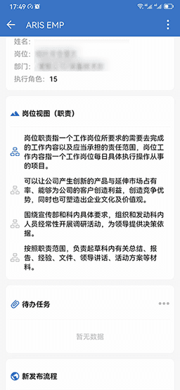 ARIS流程门户 2